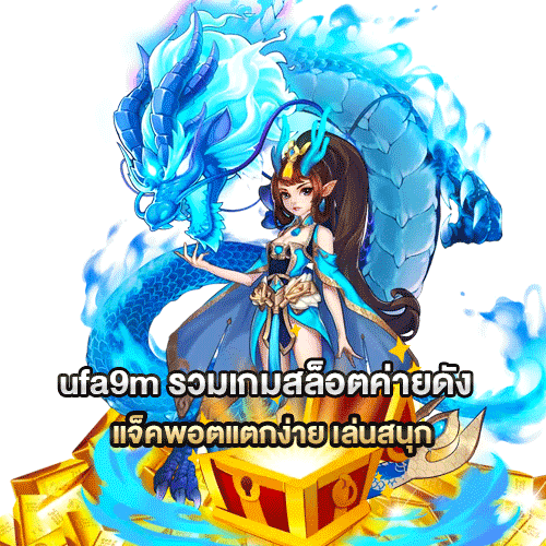 ufa9m-รวมเกมสล็อตค่ายดัง